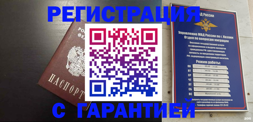 временная регистрация надежно в Петушках